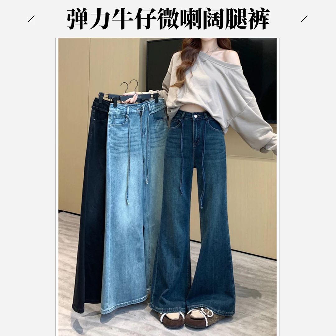 韩版复古设计感百搭修身高腰显瘦三色阔腿裤弹力微喇牛仔裤女