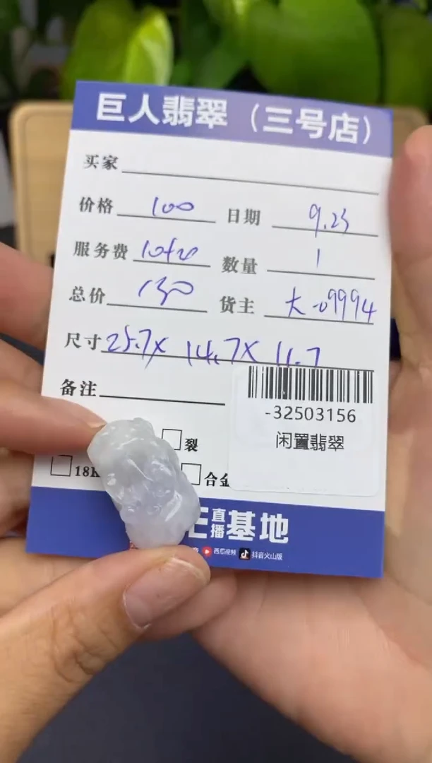 颈饰未镶嵌翡翠多人-32503156