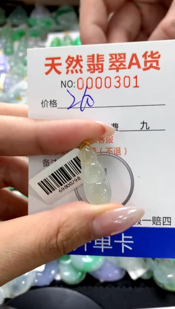 颈饰18K金镶嵌翡翠1111111111111111