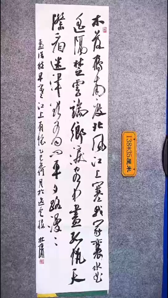 书法122中书协 杜潇书法放漏