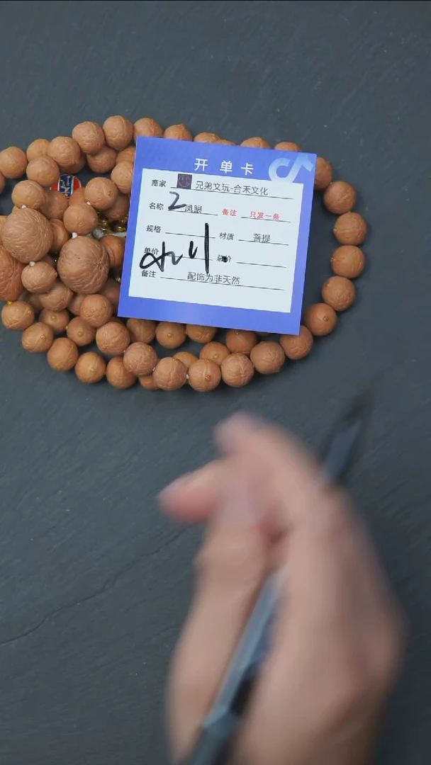 手串凤眼菩提2号链接