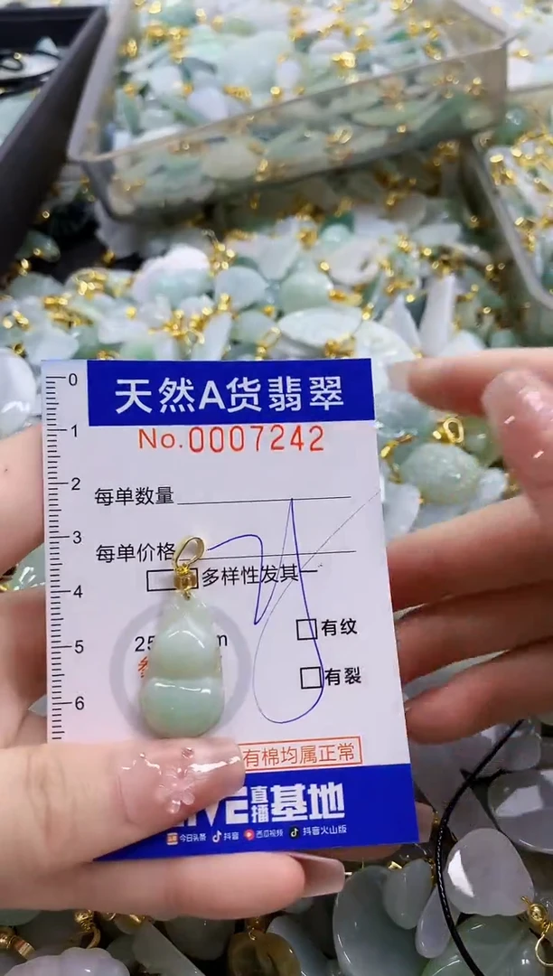 颈饰未镶嵌翡翠天然A货翡翠