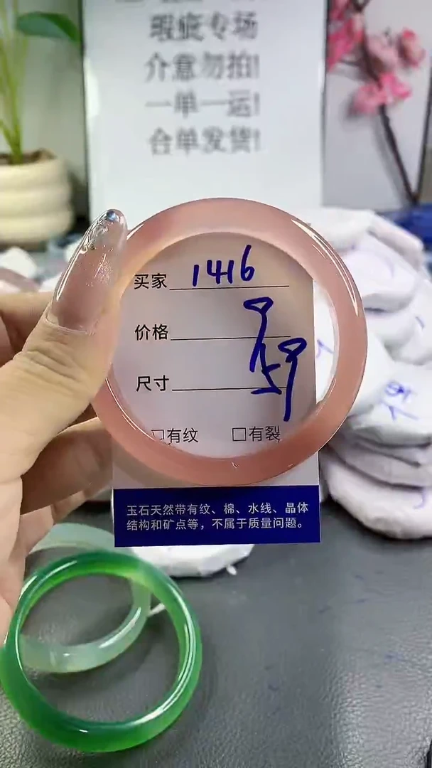 玛瑙/玉髓手镯未镶嵌1416