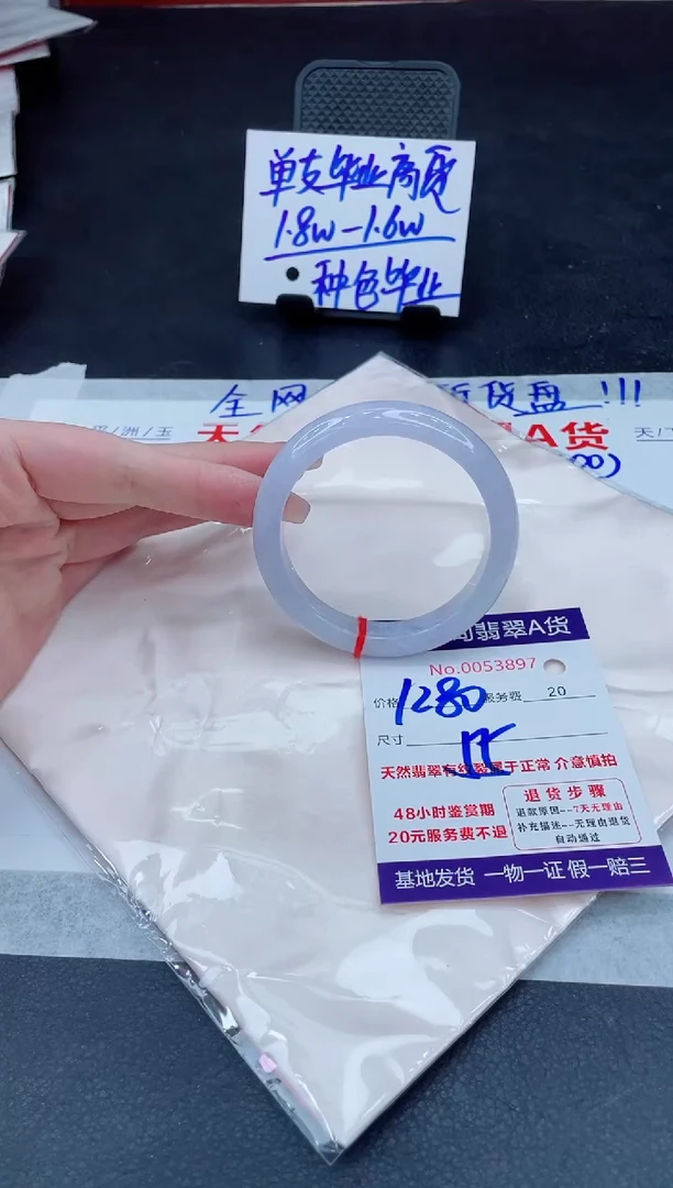 翡翠手镯未镶嵌1280.00000