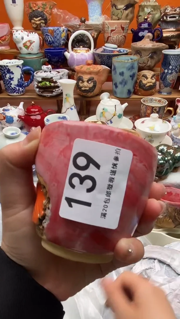 瓷片艾* 满20包邮满20包邮