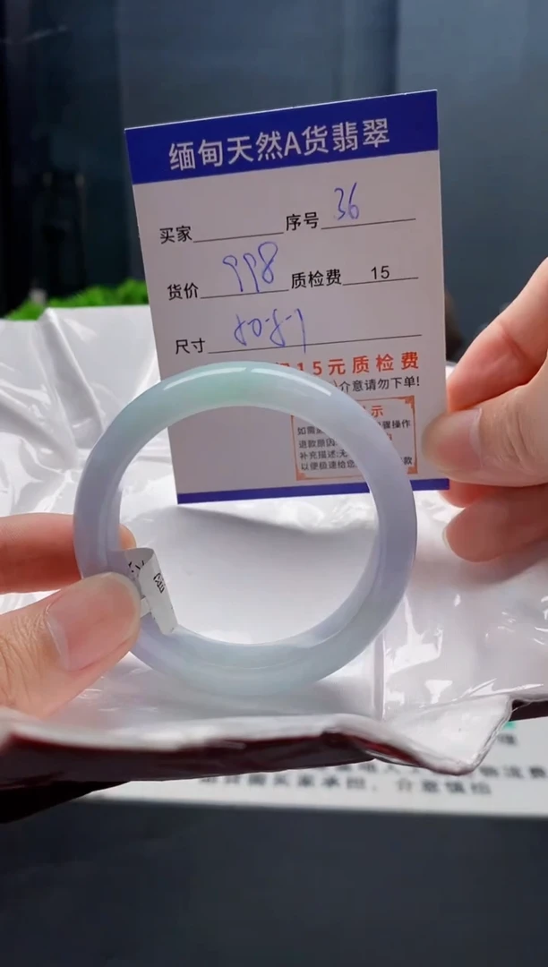 未镶嵌手镯翡翠36缅甸天然A货翡翠需包容瑕疵，介意慎拍