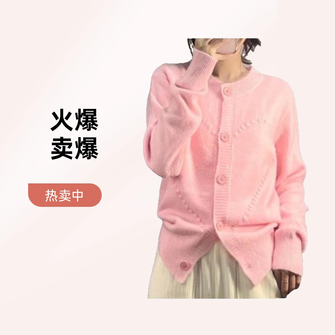 XS6532 法式温柔风纯色爱心提花针织开衫