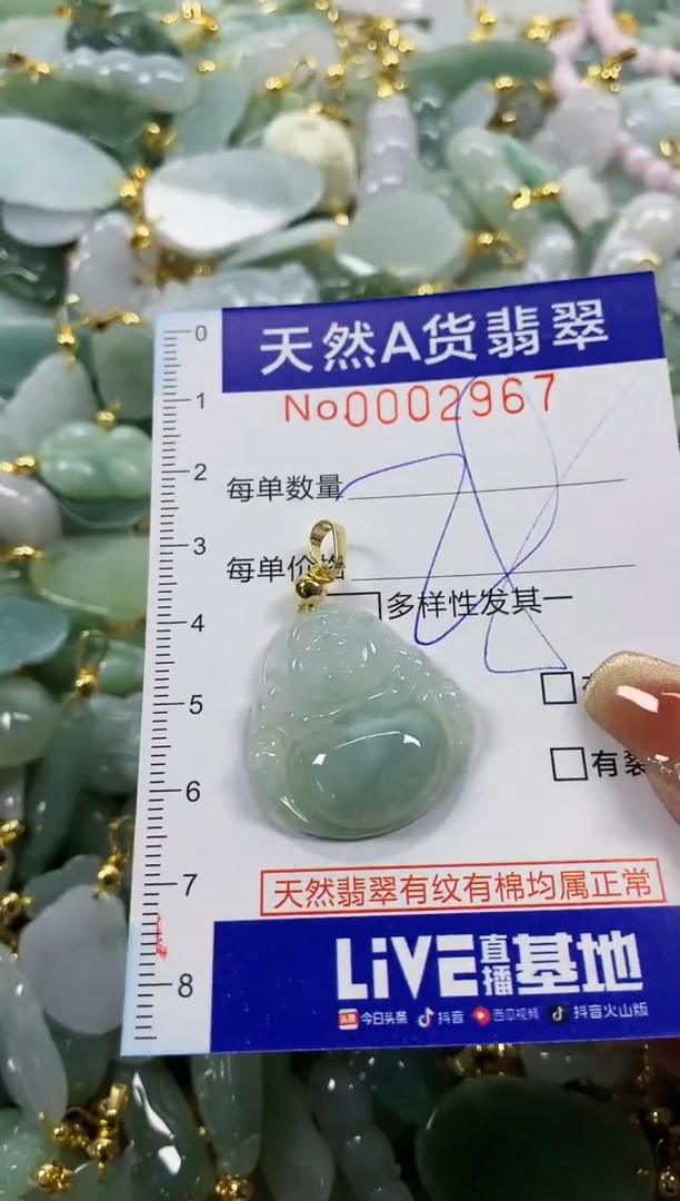 颈饰未镶嵌翡翠天然A货翡翠