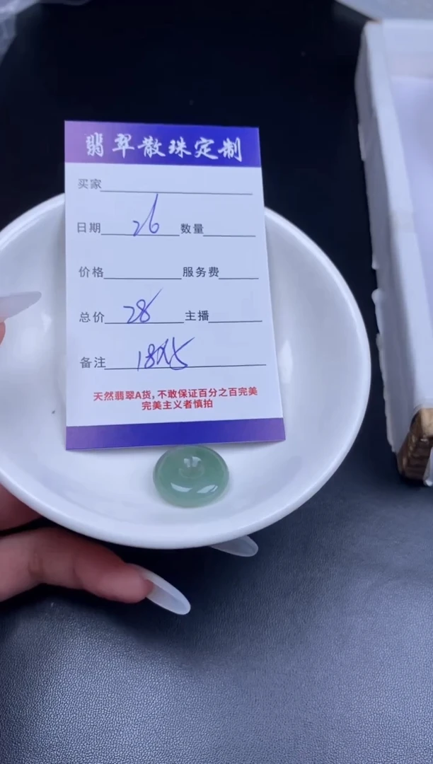 颈饰未镶嵌翡翠贞城散珠批发DIY编制