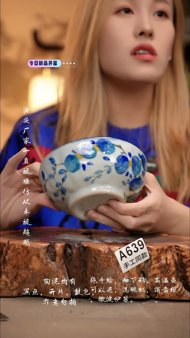 A639新十二器瓷器