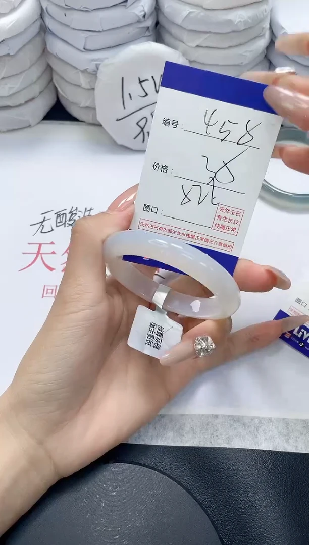 未镶嵌手镯玛瑙/玉髓458