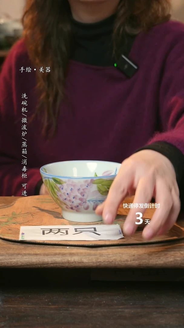 【闪购商品】碗福利1只  高温釉下彩手工手绘