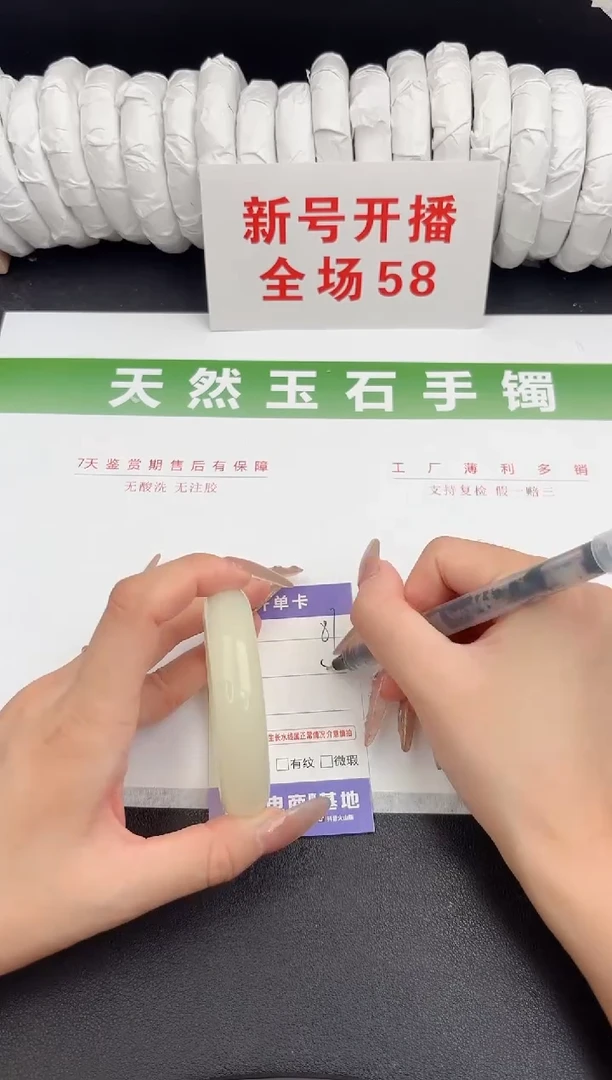 未镶嵌手镯石英质玉87-54.2