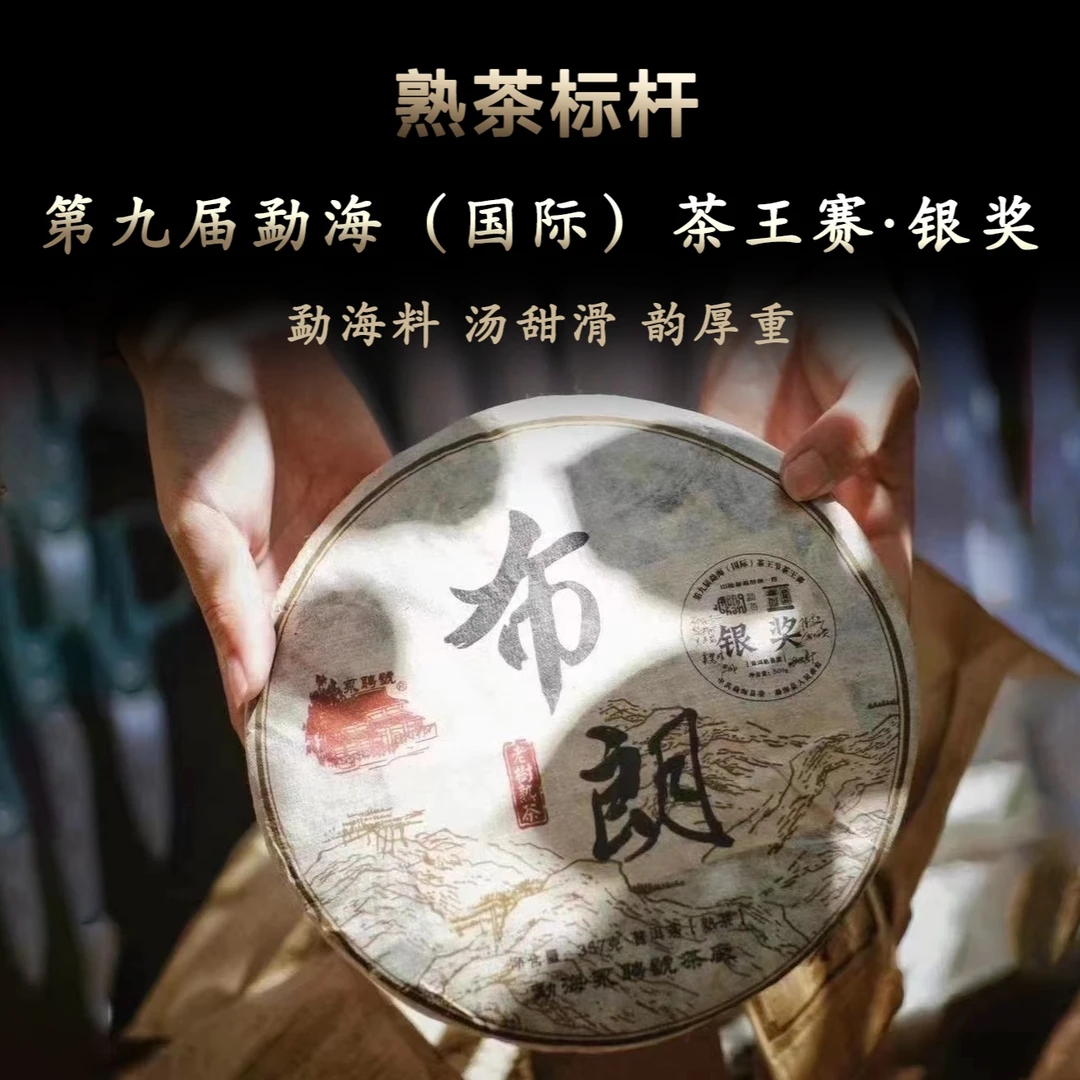 【洱与茶妃】2015年勐海熟茶饼357克布朗银奖饼茶包邮