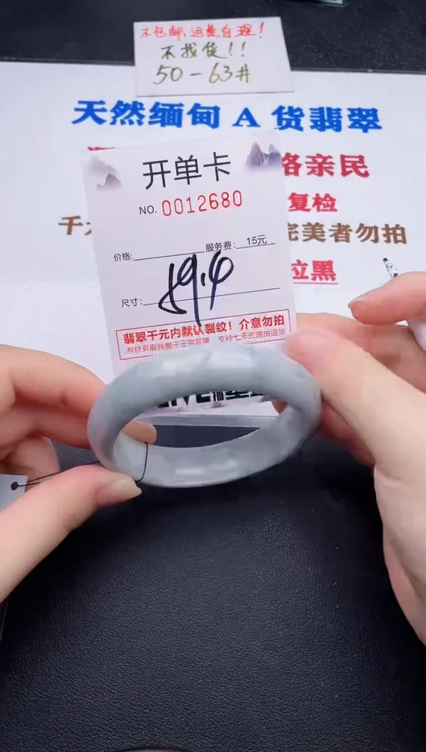未镶嵌手镯翡翠80