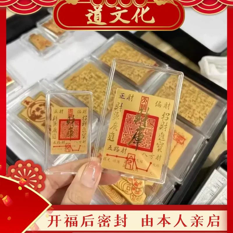 【已开】乙已蛇年贝才手机贴纸2025手机桌面 电脑贴带背胶款