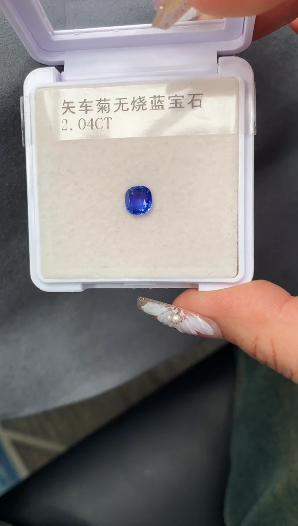 蓝宝石裸石未镶嵌2.04克拉