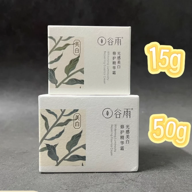 2.0光感美白修护精华霜补水去黄提亮改善暗沉滋养肌肤