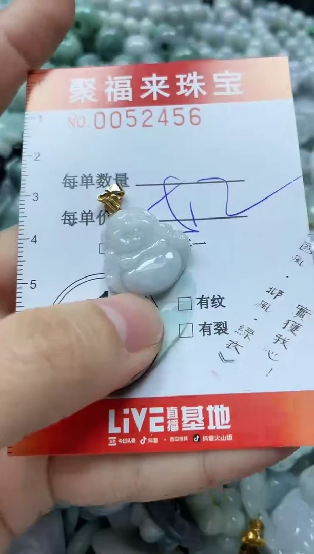 【闪购商品】翡翠颈饰未镶嵌闪购0052456