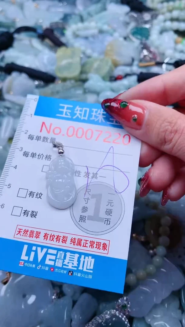 【闪购商品】翡翠吊坠(不含链)未镶嵌7220