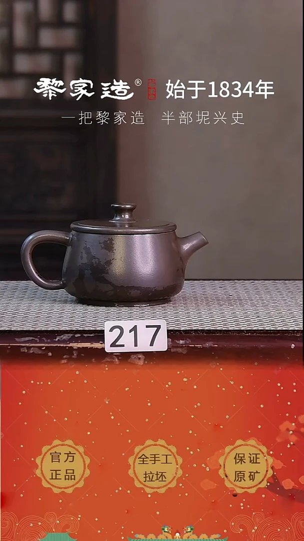 壶 217DP容量约175cc薄胎柴烧网孔无盒