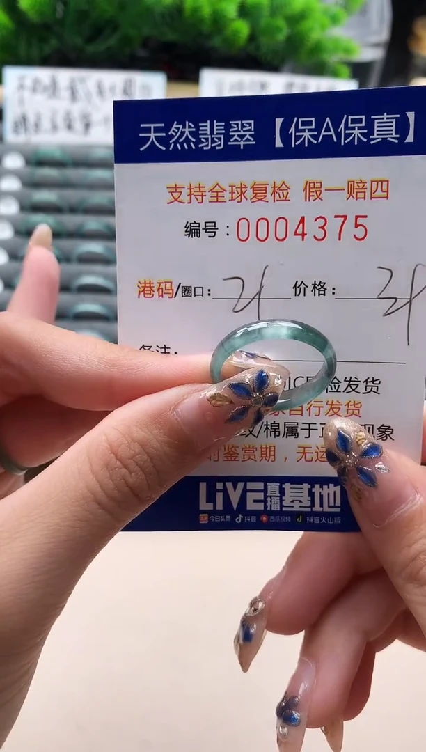 未镶嵌戒指翡翠4375