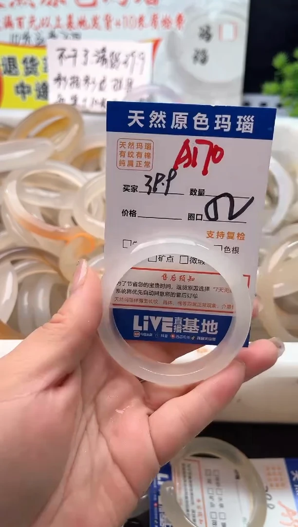 手镯玛瑙/玉髓未镶嵌A170