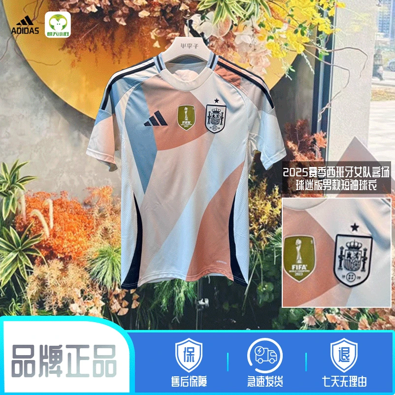 麒天小胜：ADIDAS/阿迪达斯西班牙队球迷版客场女款短袖球衣JF2648