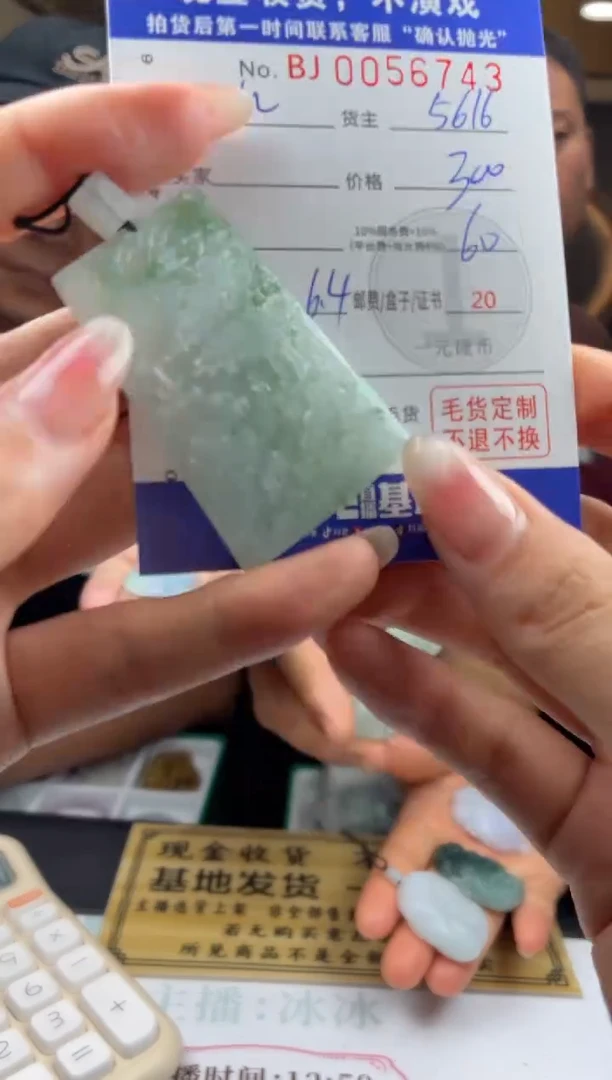 未镶嵌定制翡翠BJ0056743