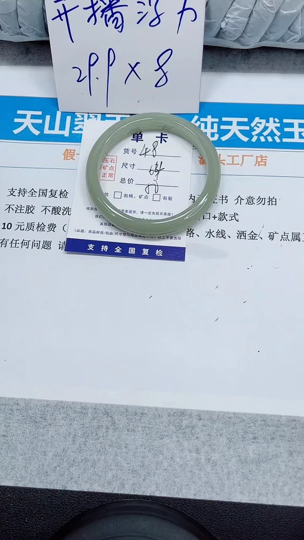 未镶嵌手镯石英质玉48-63.9