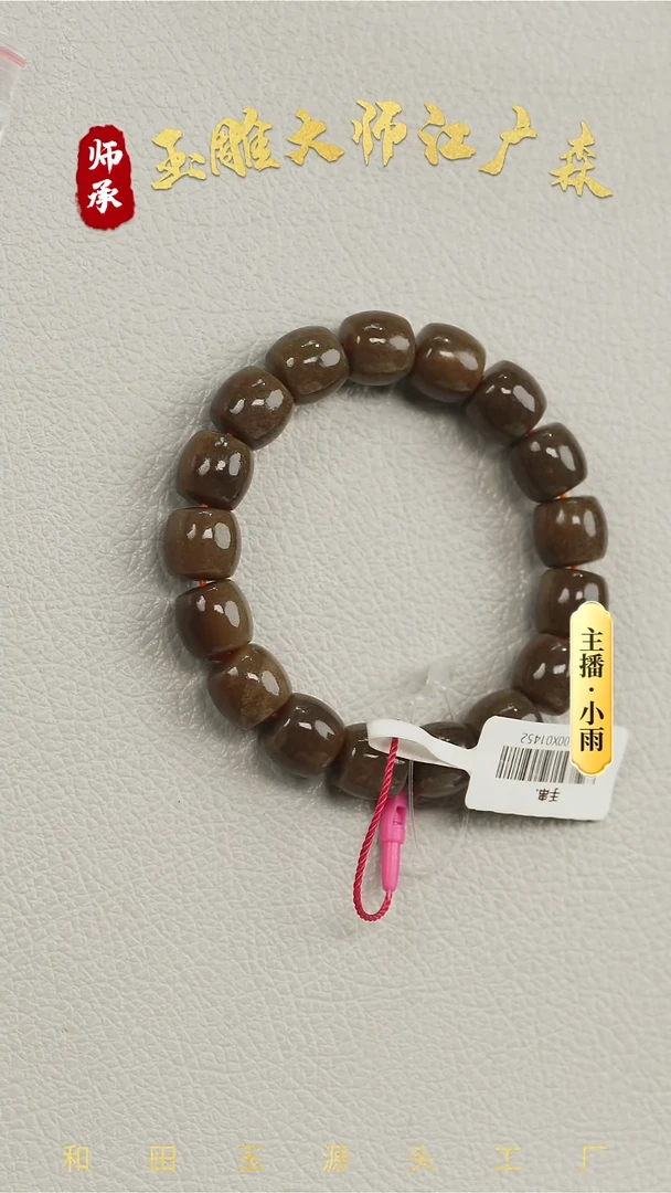 未镶嵌手串和田玉w42