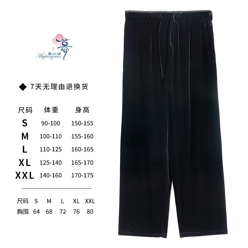 【露清专属】慕江南-黑夜流星-长裤ty