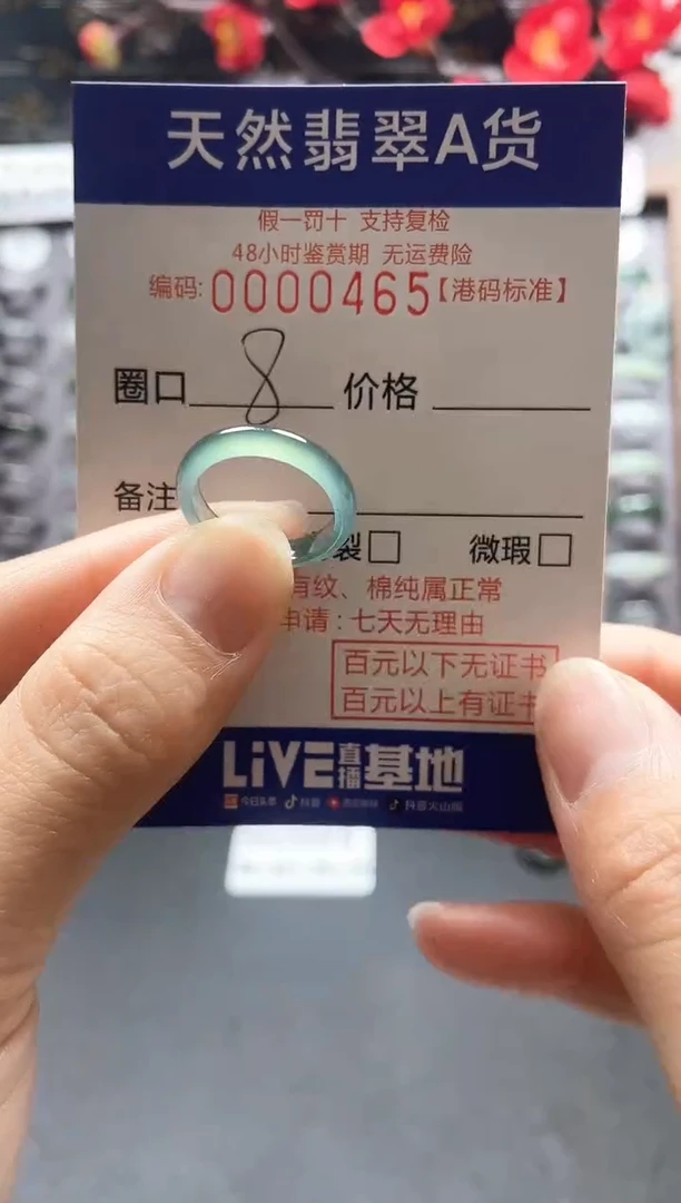 【闪购商品】翡翠戒指未镶嵌翡翠戒指0465