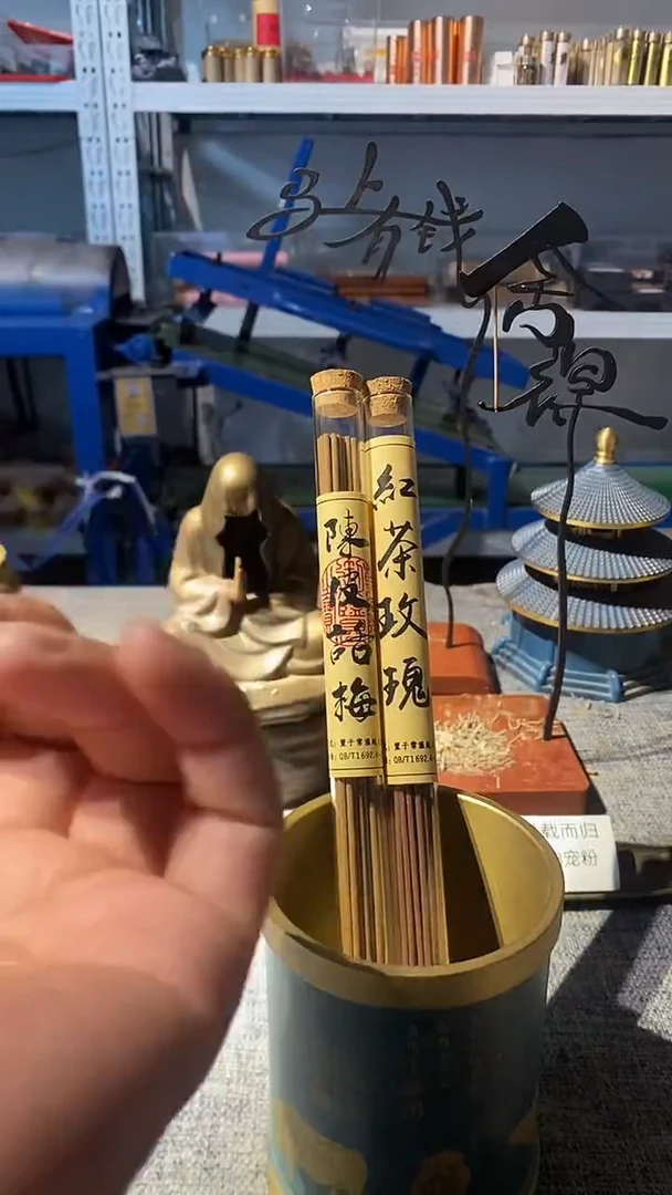 线香陈皮话梅红茶玫瑰各10克线
