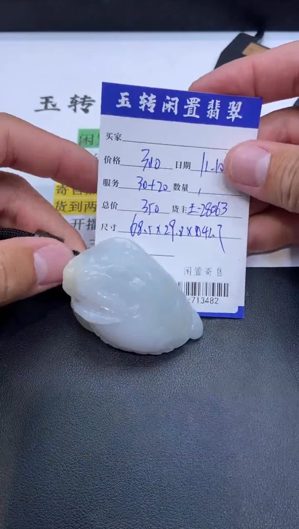 颈饰未镶嵌翡翠挂件多人-713482