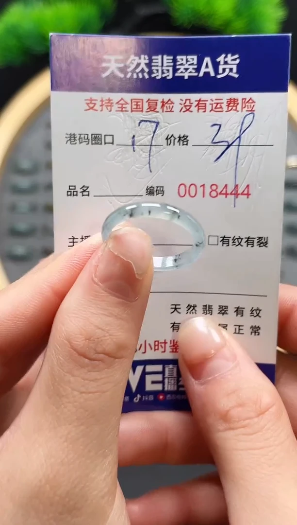 【闪购商品】翡翠戒指未镶嵌天然翡翠戒圈8444