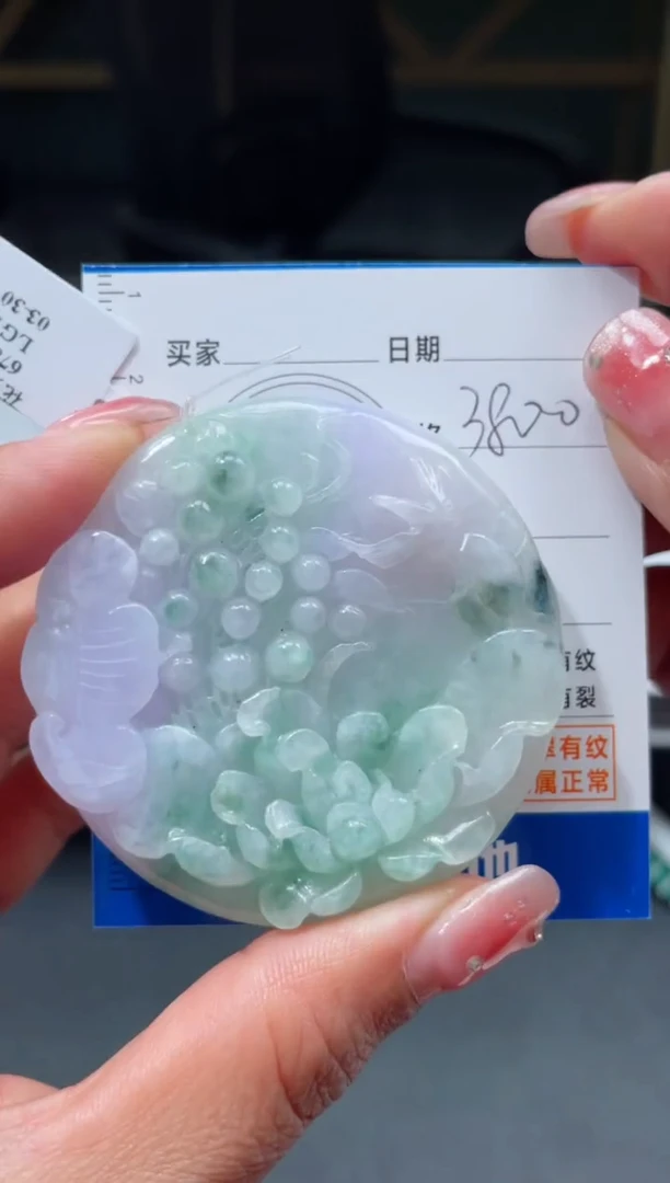 【闪购商品】定制翡翠未镶嵌毛货商品不退换/ 7823