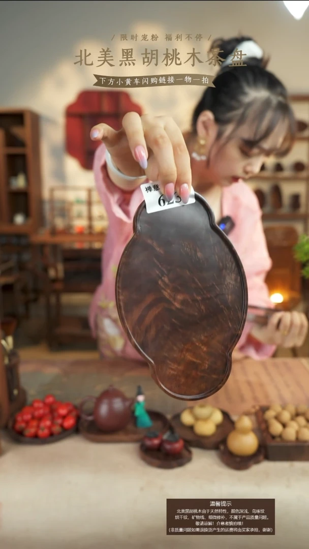 呆*北美黑胡桃木茶盘623