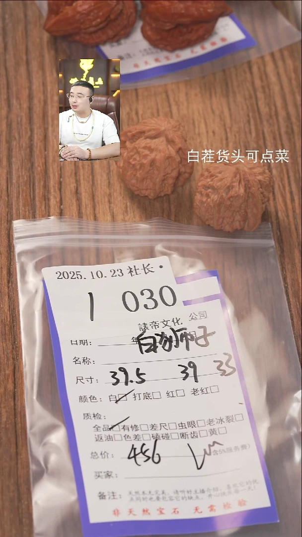 把件文玩核桃L**?諘帝文化030白狮子
