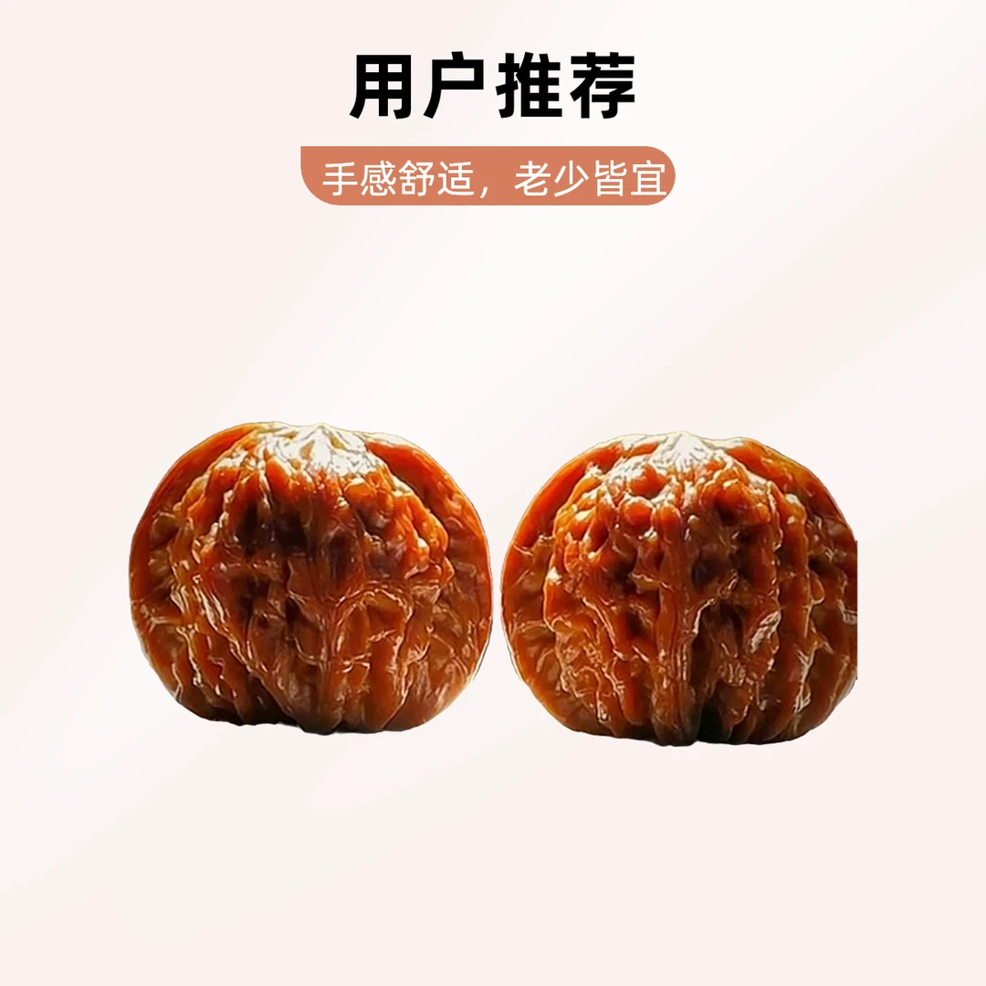 直播间文玩核桃下单链接
