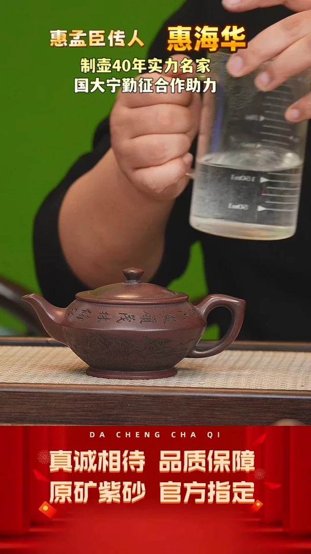 【闪购商品】紫砂茶壶39号 惠海华 老紫泥 cc左右