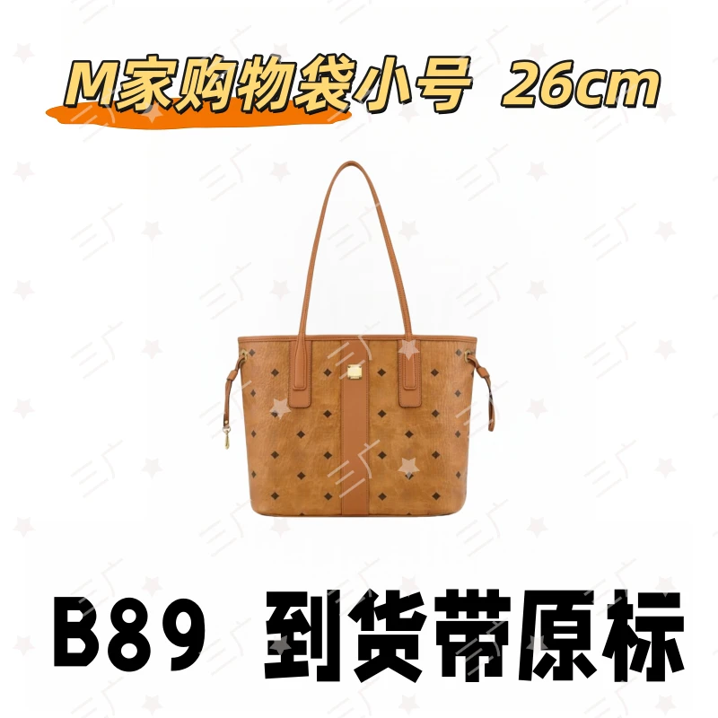 B89 M家购物袋小号 26cm【 轻奢高仿国货】【有礼盒】【无需DIY】斜挎包