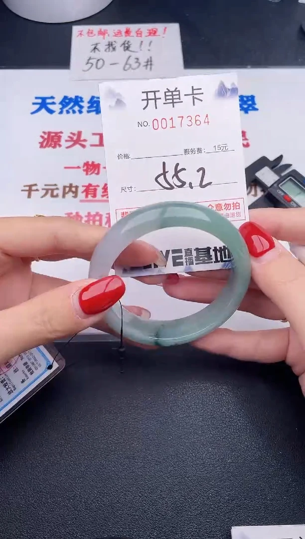 未镶嵌手镯翡翠64