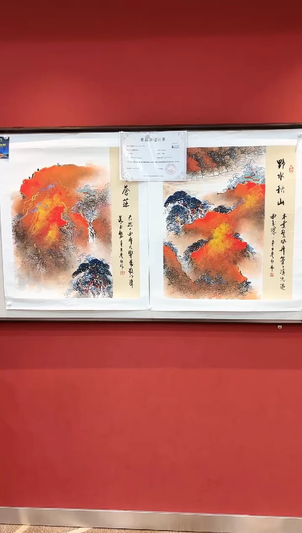 国画王秀欣 国画展览专场