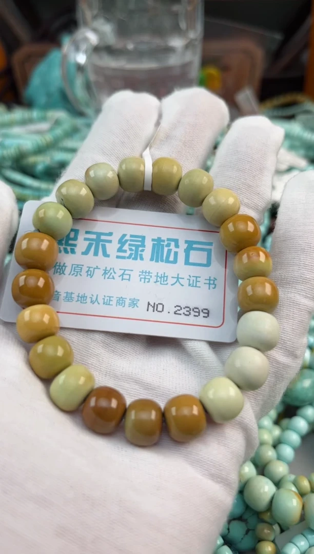 未镶嵌绿松石松石2399