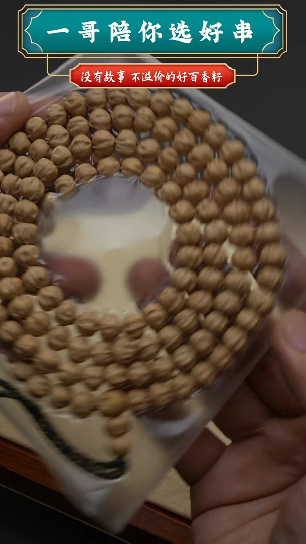 柏香籽/百香籽吊坠3722