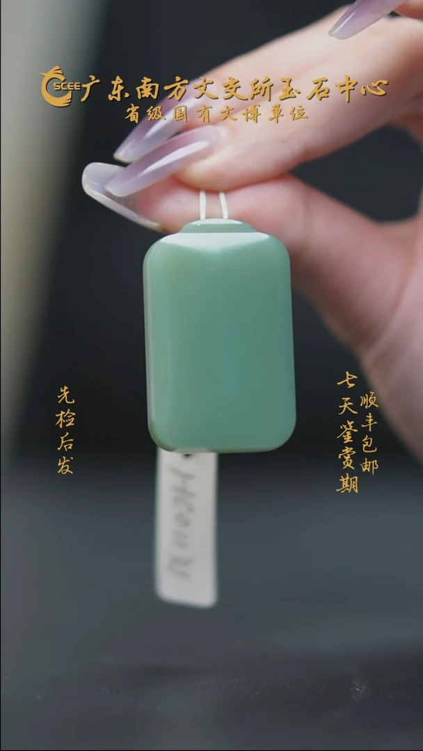 颈饰未镶嵌和田玉HC01131粉青无事牌挂坠