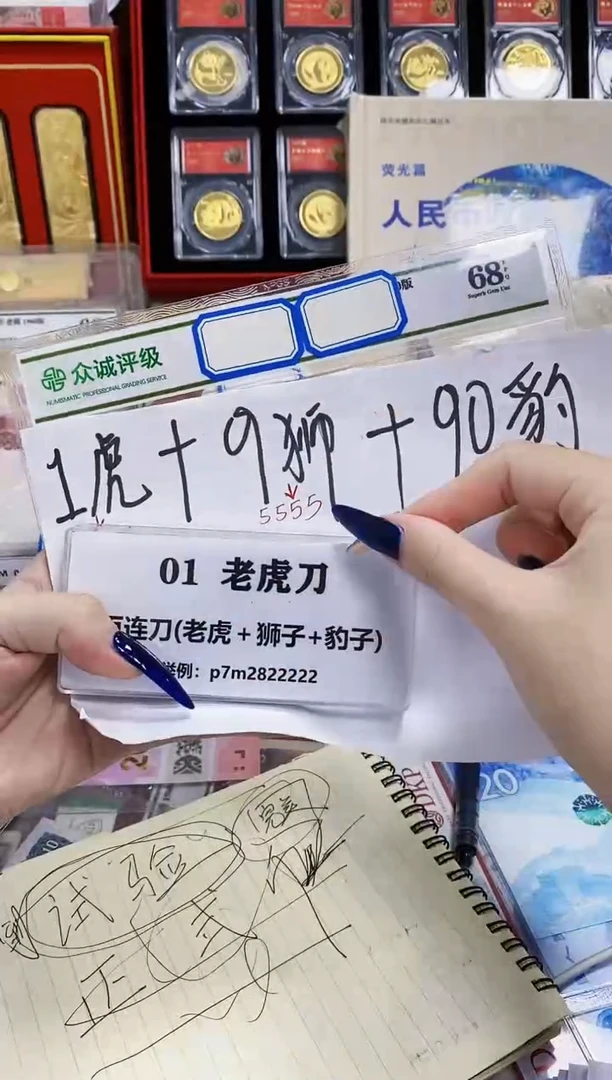 【01老虎刀 /狮子尾8888】标刀