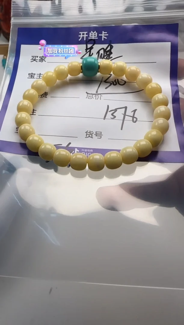 未镶嵌蜜蜡裸石早****人手串手串