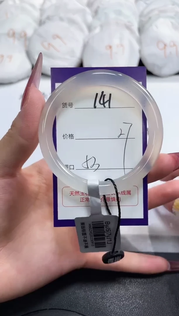 【闪购商品】玛瑙/玉髓手镯未镶嵌141
